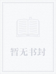 用颜值征服全星际[娱乐圈]封面